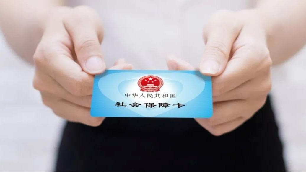 社保卡新功能即将推出：让你的生活更便捷，但也许不是你想象的那样