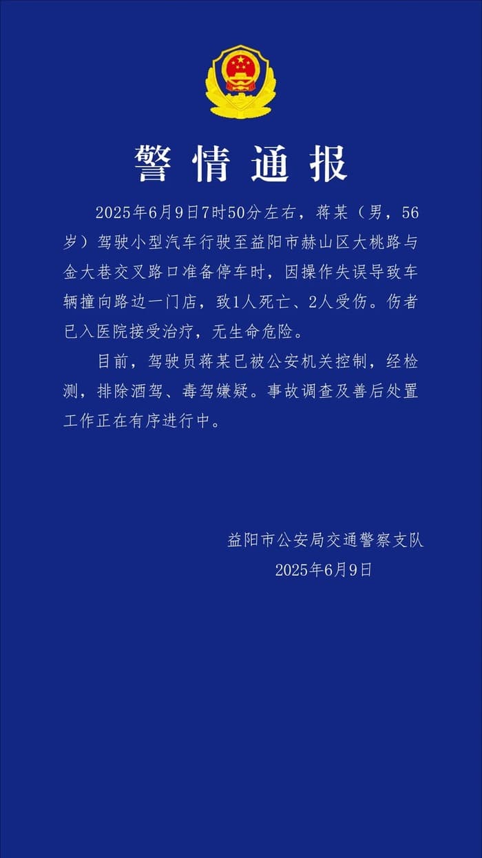 湖南益阳男子停车操作失误引发全市“停车安全日”
