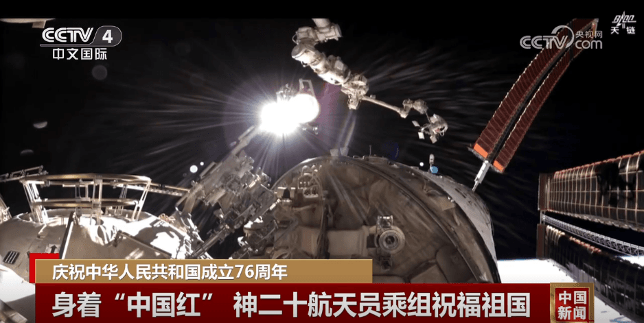 中国航天员的“太空国庆”：如何让家国情怀更加深刻