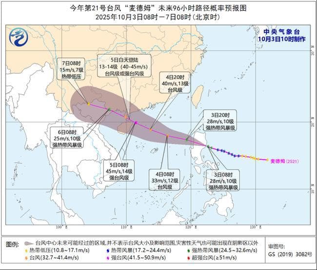 专家预测：台风“麦德姆”将为海南带来史无前例的"雨中浪漫"