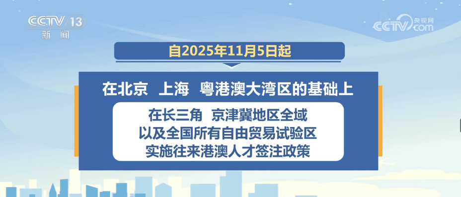 全国首个“过境免签”口岸群落即将诞生：外国友人可以更加便捷地体验中国