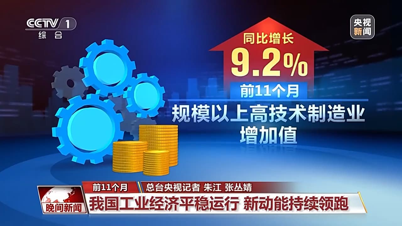 经济数据大揭秘：创新高的背后有怎样的故事？