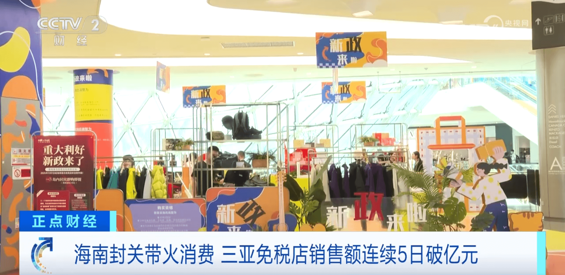 海南封关后消费热潮引发新一轮经济讨论