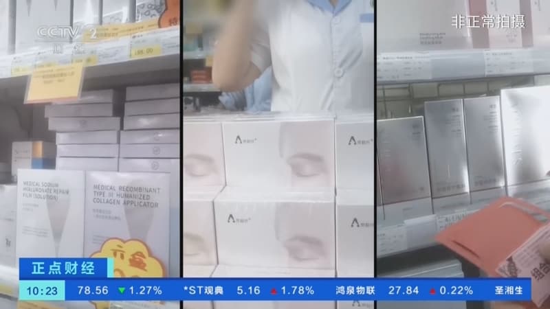 医保卡被“套”刷现象引发广泛关注