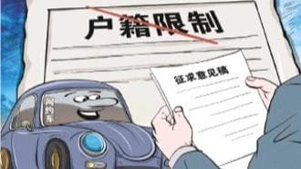 网约车驾驶员户籍限制松绑:专家称应聚焦服务质量