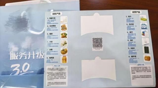 警惕“试吃卡”新型骗局:山东公安机关侦破多起案件