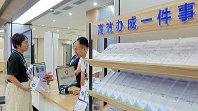 国务院办公厅发布《“高效办成一件事”2026年度第一批重点事项清单》,政务服务即将迎来新变革