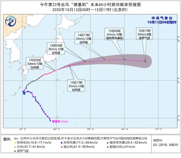 专家预测:台风"娜基莉"可能会成为新的旅游景点