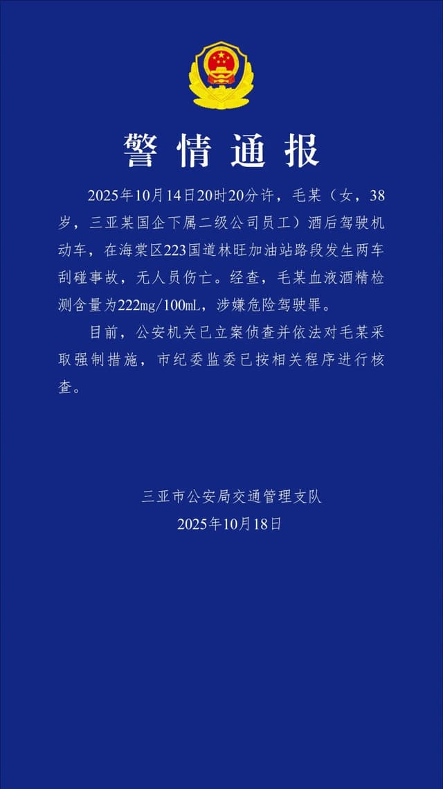 三亚警方严厉打击酒后驾驶:新规定或将让酒吧老板睡不着觉