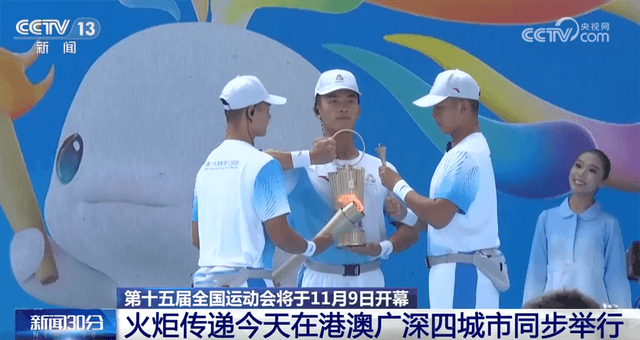 第十五届全运会火炬传递:科技与传统的完美融合