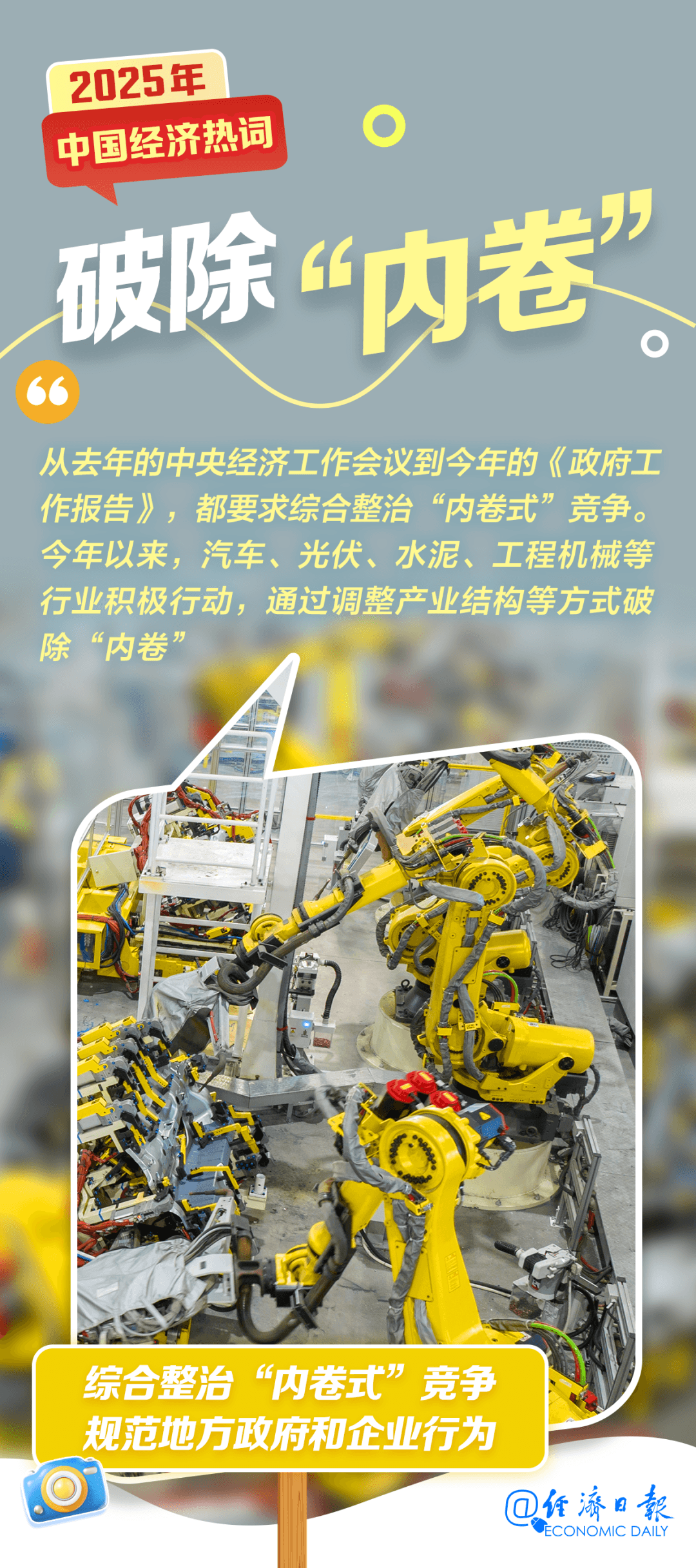 揭秘2025年最具影响力的经济热词:你的生活真的变了吗?