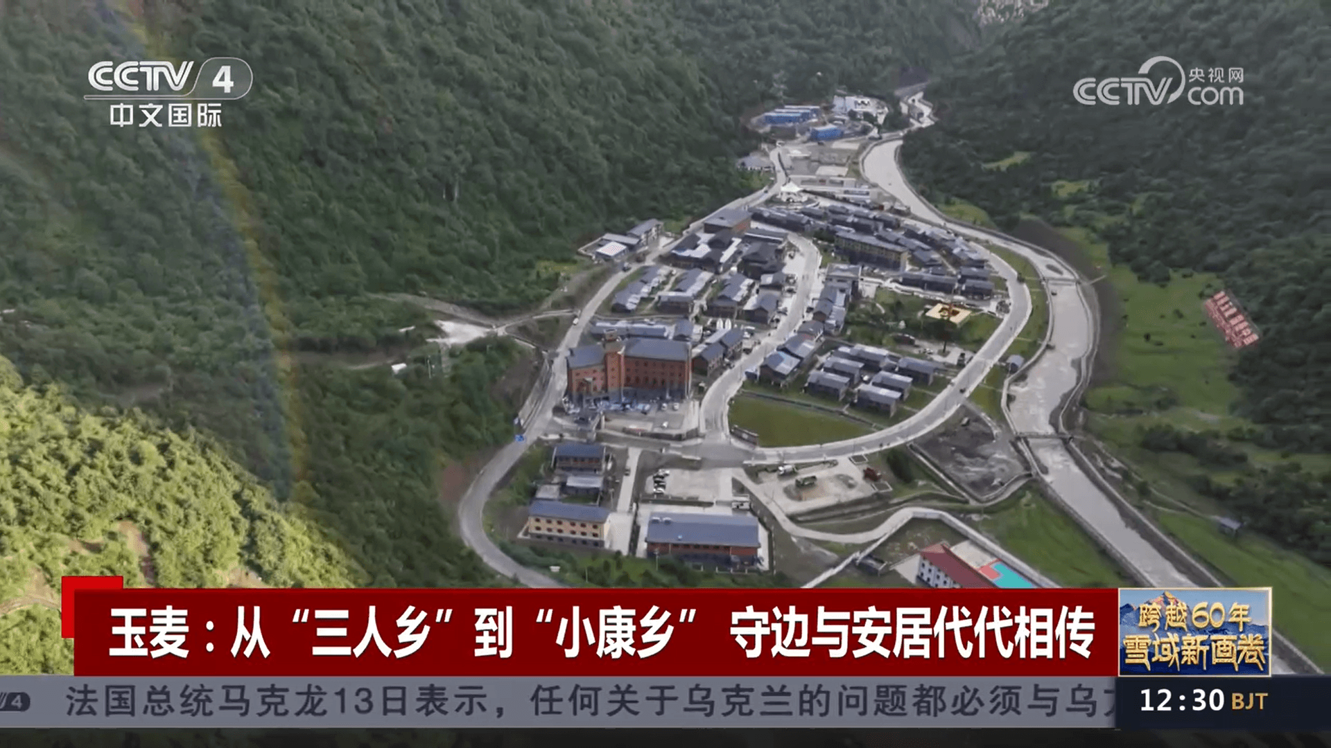 玉麦:从“三人乡”到“小康乡”的神奇转变