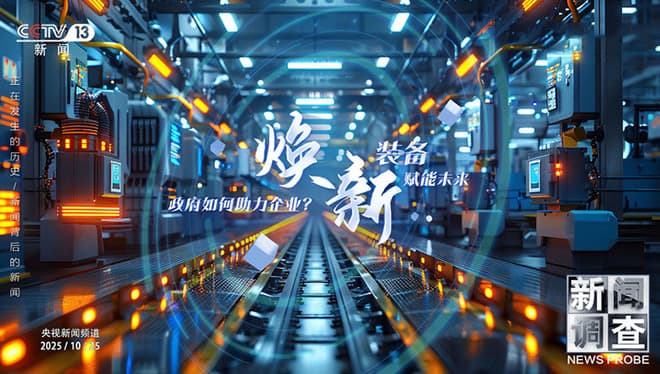 中国制造,如何在全球市场上占据一席之地