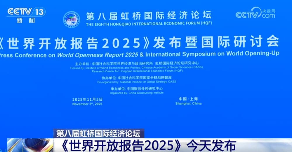 中国对外开放取得“巨大成就”,世界经济有救了吗?