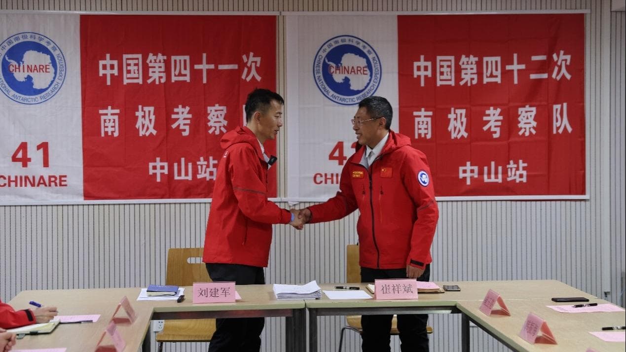 南极新时代:中国第42次南极考察队接过中山站工作棒