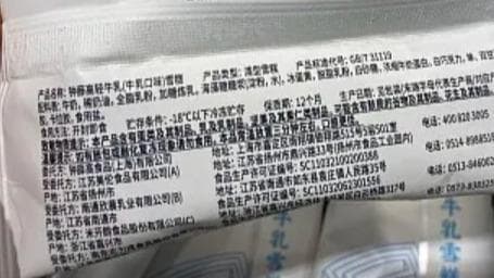国家卫健委推出新版食品安全标准:让你再也无法轻松吃零食