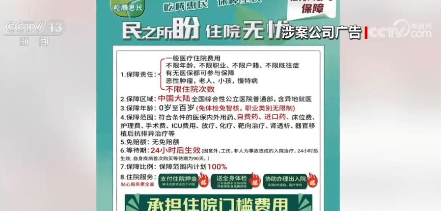 权威发布: "假惠民"闹剧背后的经济学