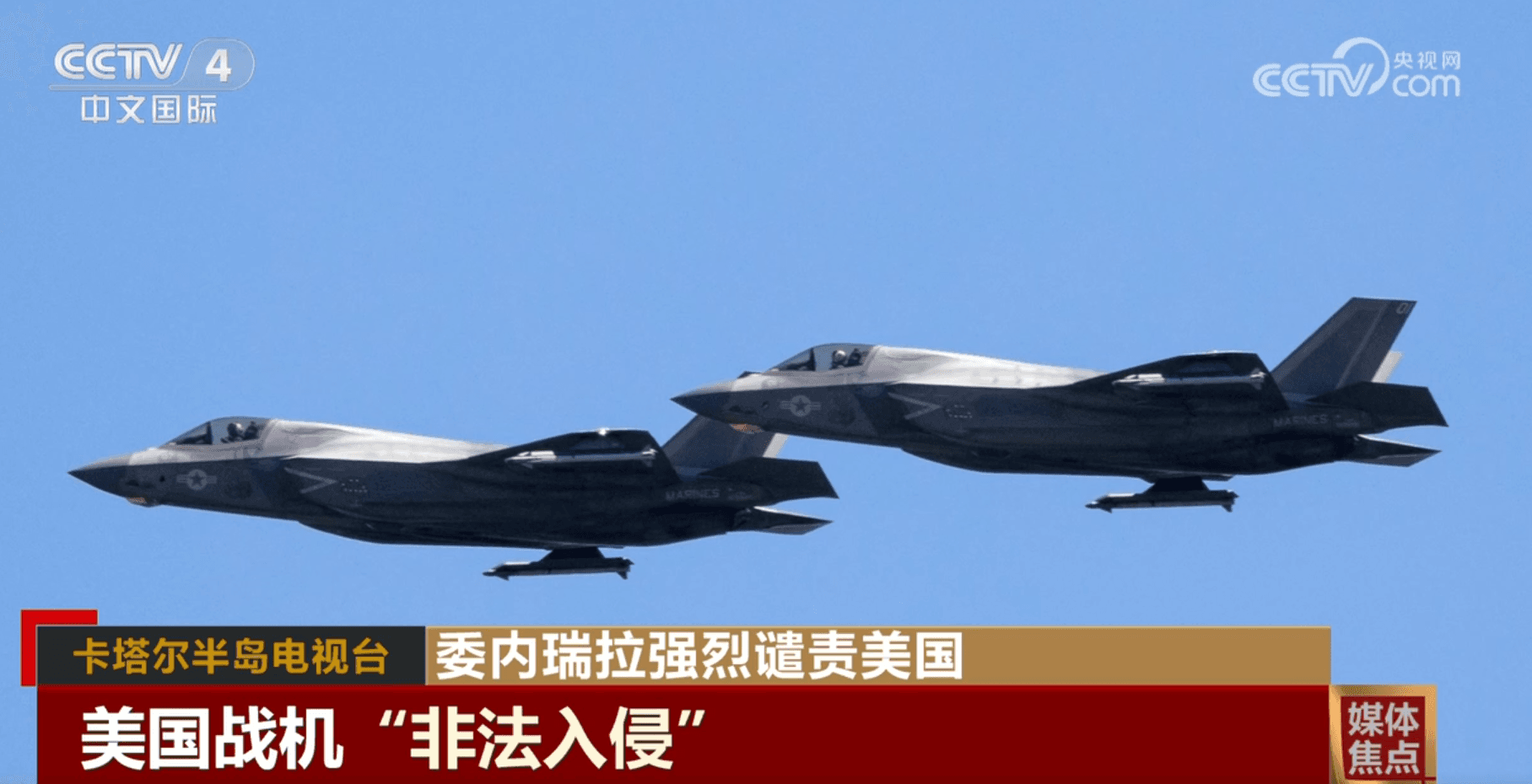 专家称美国最新动作可能加剧委内瑞拉局势