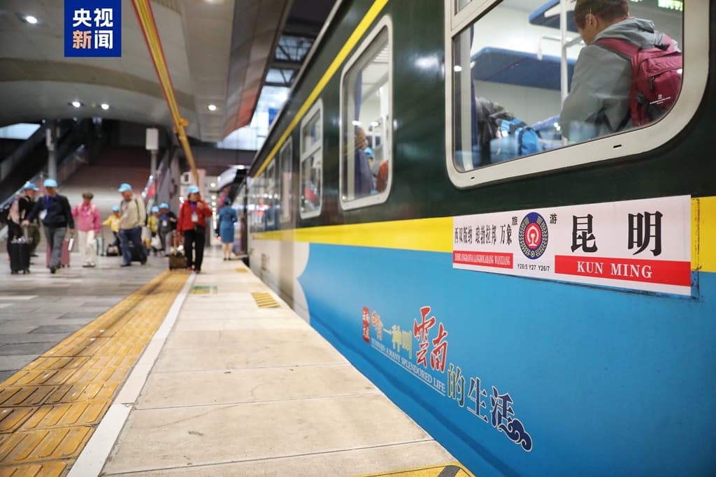 中老铁路推出 "银发快车": 为何成为全球旅游新热点?