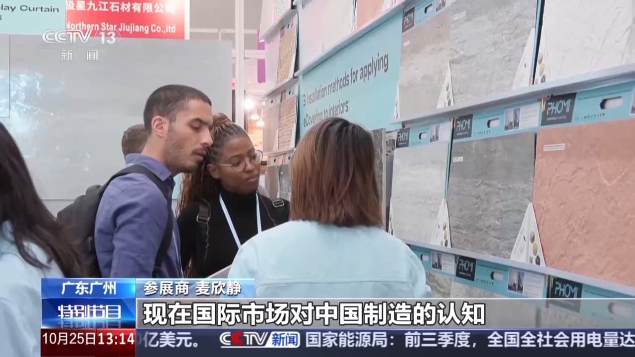 石材墙面变身高清屏:揭秘广交会上的黑科技