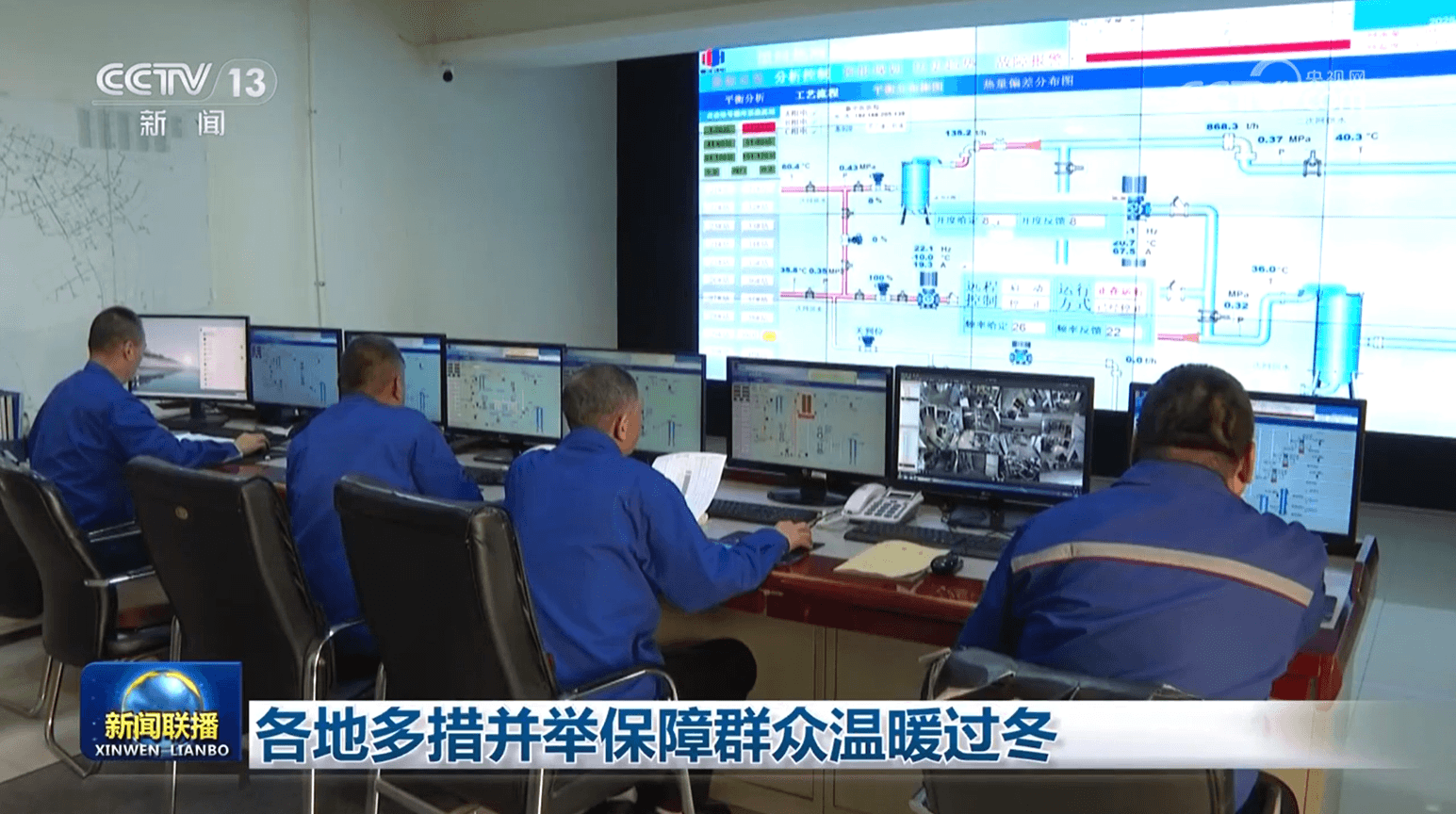 各地创新供暖方式:数据驱动+智能决策让冬天更温暖