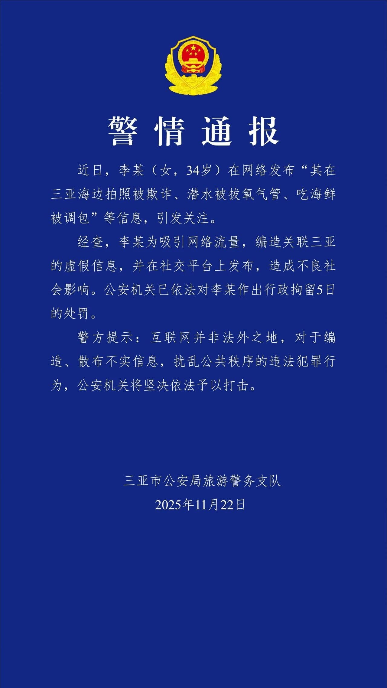 专家称:虚假信息是新时代的氧气管,我们需要更好的 "拔管" 技术