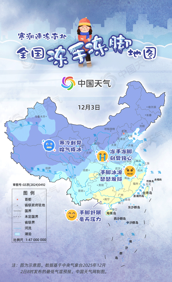 寒潮来袭:全国“冻手冻脚”地图发布,专家提示防寒小贴士