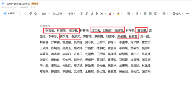 揭秘全网最忙五人组背后的奇怪联系:政府公告、网络小说和虚构人物