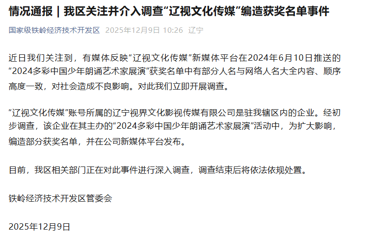 少年朗诵比赛涉嫌造假:探索企业炒作背后的动机