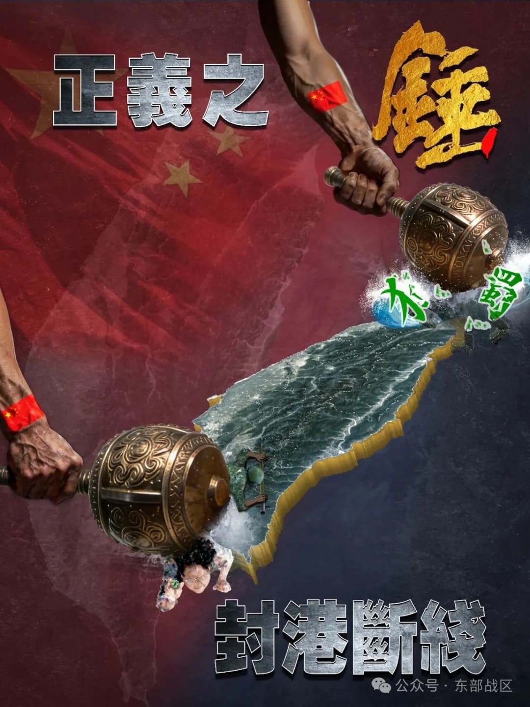 专家预测:东部战区的最新军演将引发全球经济转型