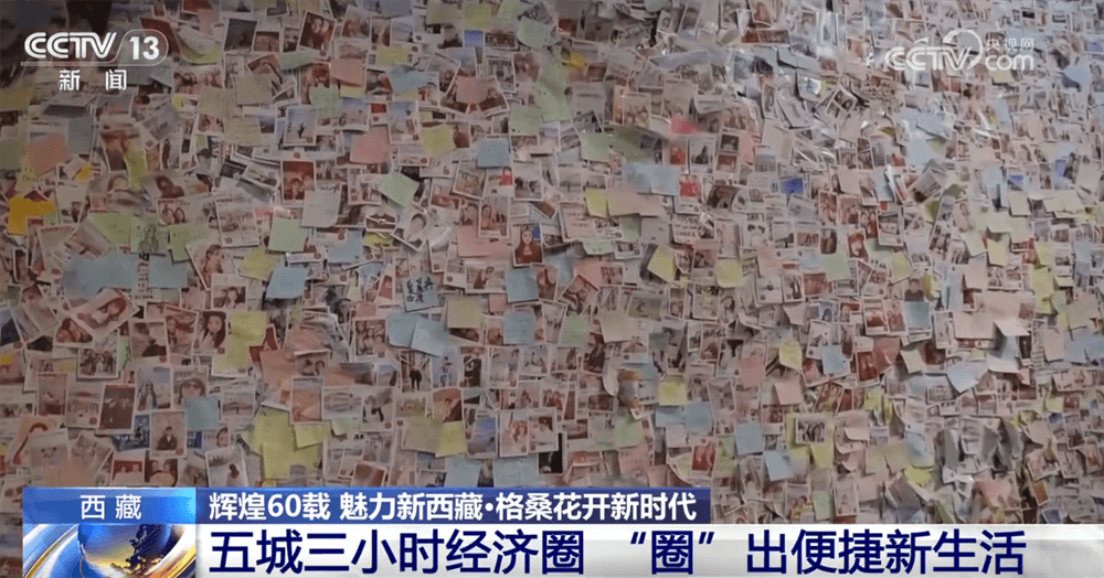 西藏交通奇迹:如何用高速公路改变了一個民族的命运