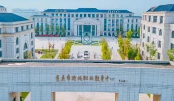 重庆渝北职教中心推出新型教育模式:跪下求教官