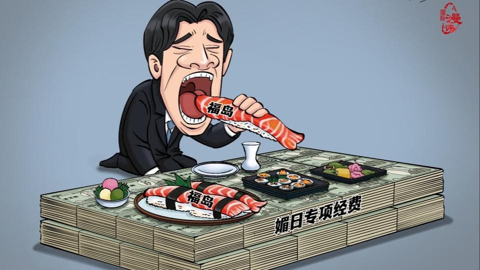 台当局的大胆之举:解禁日本福岛'核食'