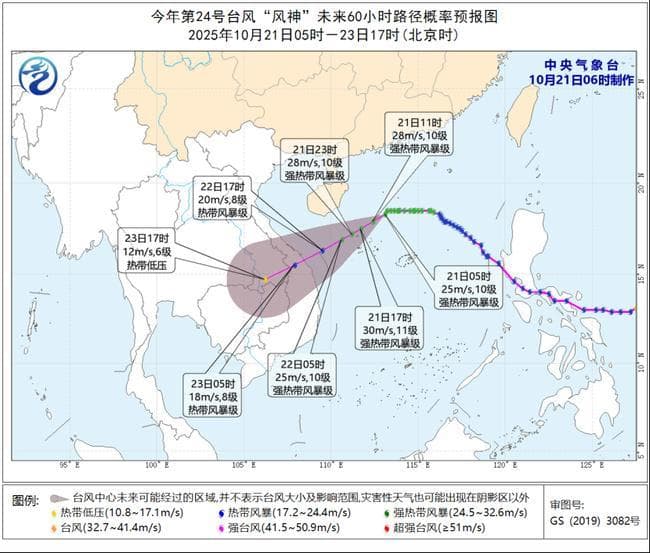 台风"风神"登场:专家称其带来的雨水将成为新的经济增长点