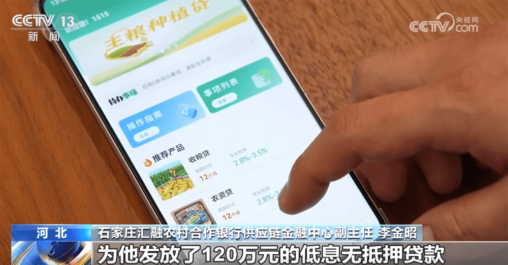 财政支持下的农业创新:新时代下的三农问题解决方案