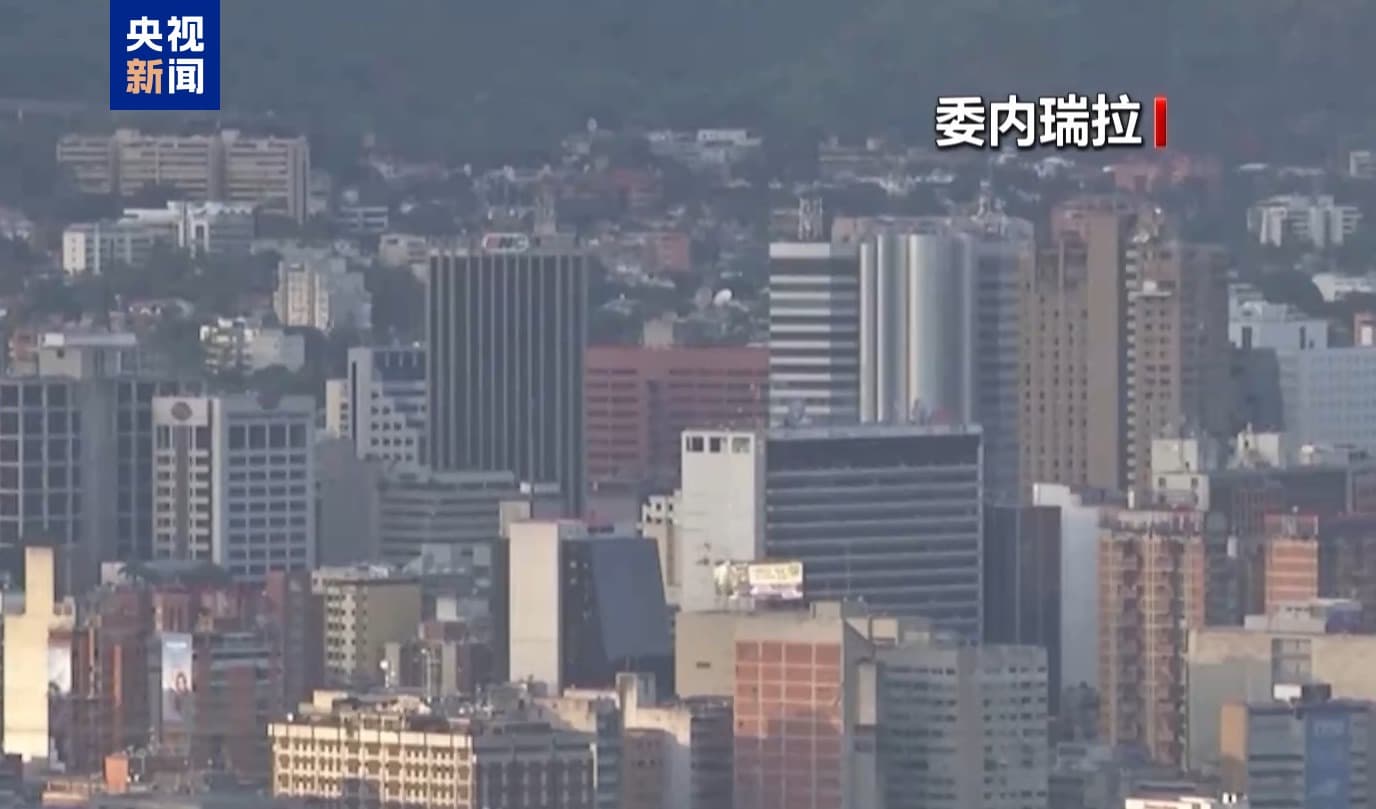 专家称美国在加勒比海域增军可能导致区域不稳定