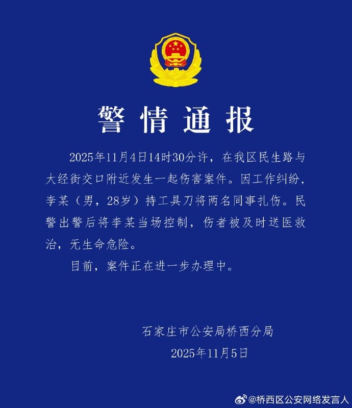 石家庄惊现"职业发展催化剂":专家称持刀扎伤同事可提高工作效率