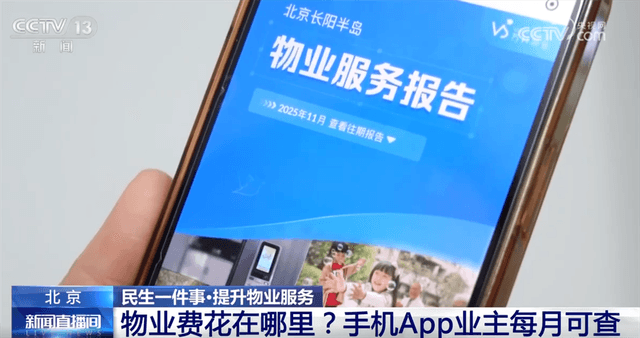 “智慧物业”带来的“智能生活”,真的那么智能吗?