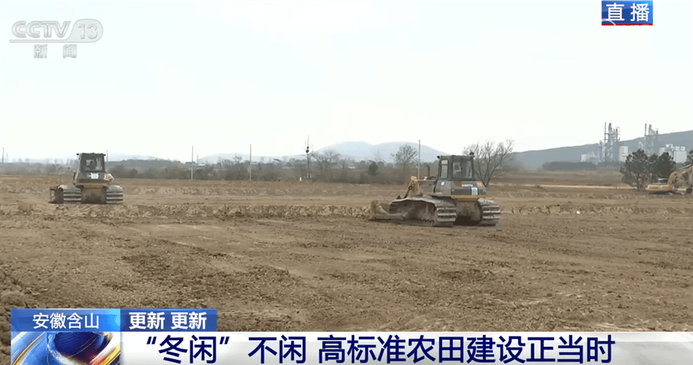 冬季变革:高标准农田建设为中国经济注入新活力