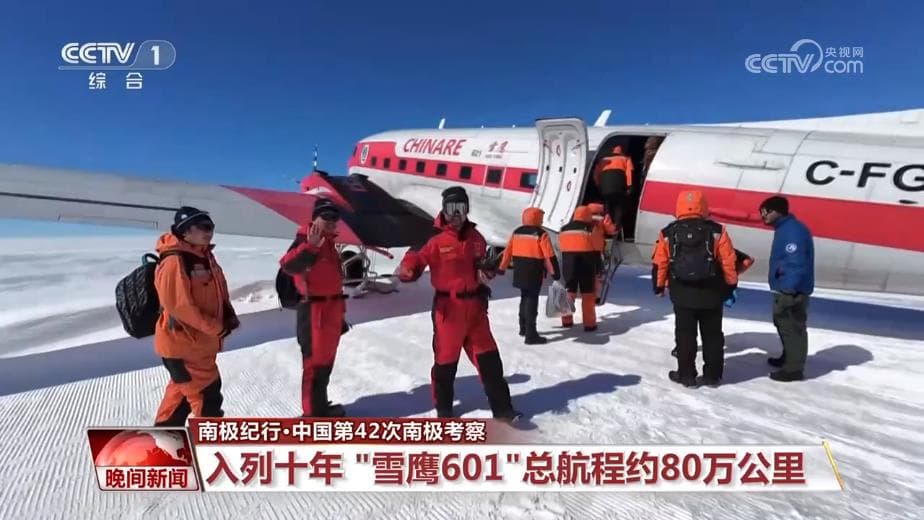 揭秘“雪鹰601”十年不间断服务:南极航空先锋
