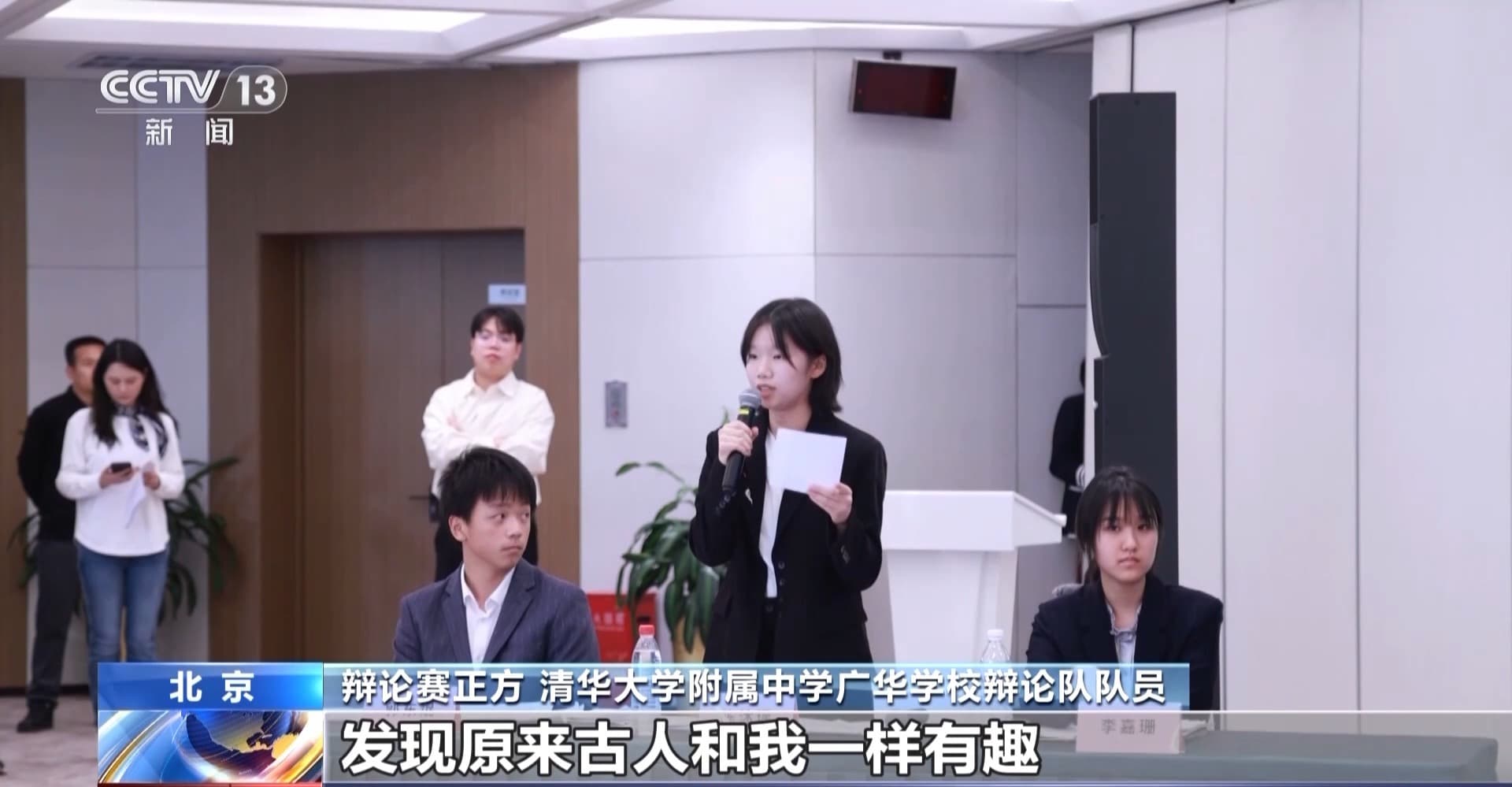 人机辩论创新:北京推动中小学语言教育与科技深度融合