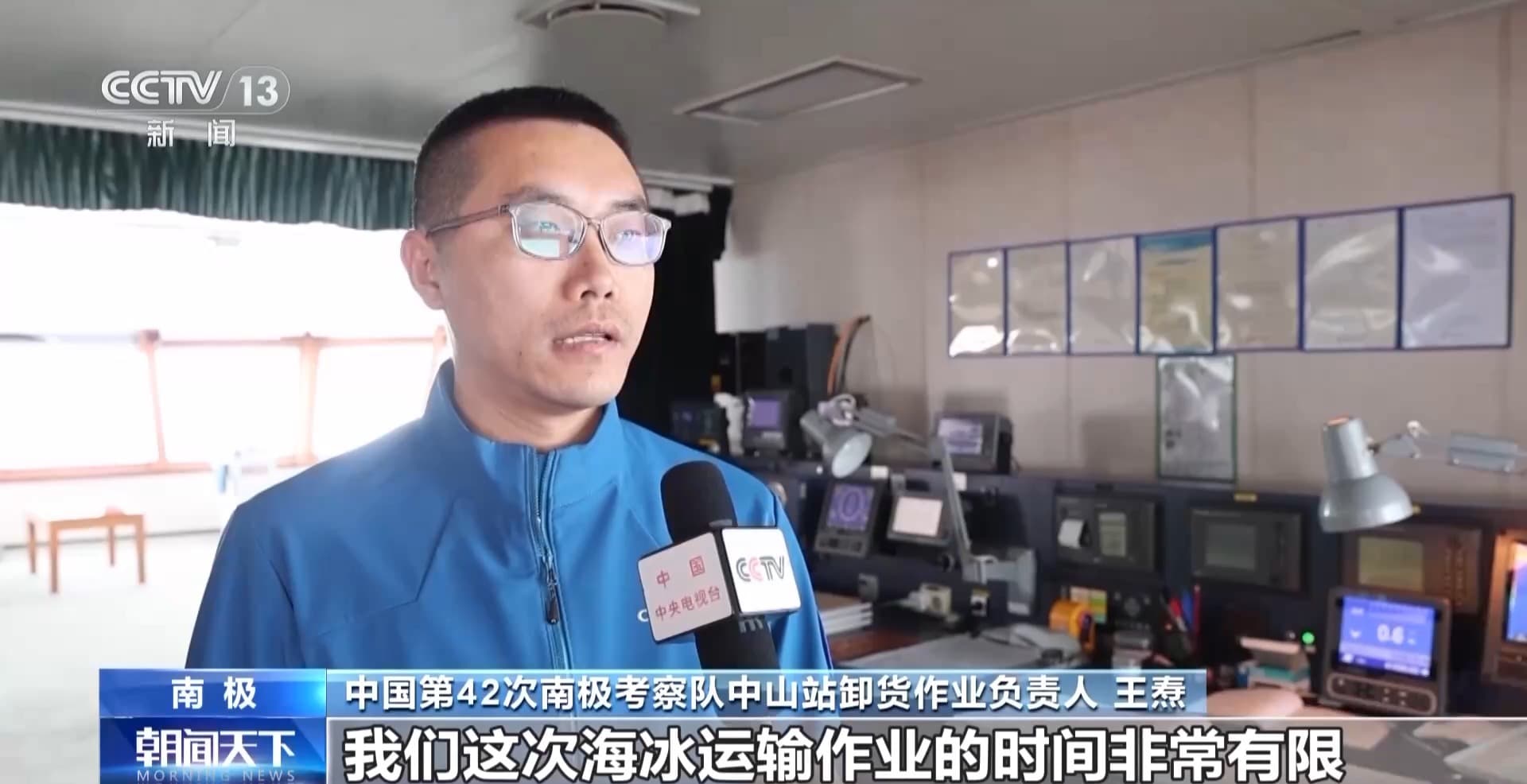 专家称南极考察队的海冰运输和直升机吊挂技术将革新物流行业