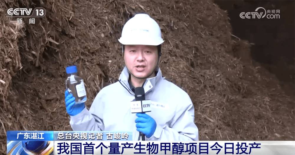 我国生物甲醇产业迎来新时代:清洁能源与未来可期