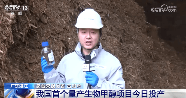 我国生物甲醇产业迎来新时代:清洁能源与未来可期