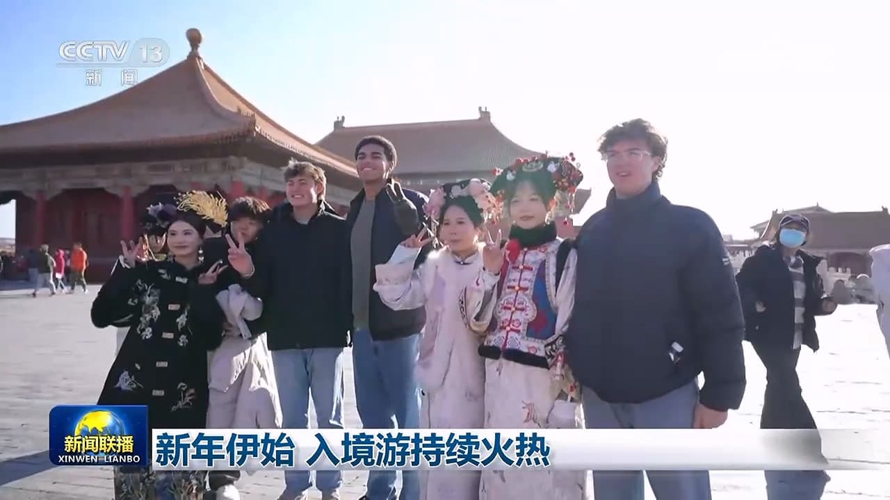 入境游火爆:外国人为何对中国特色小城情有独钟