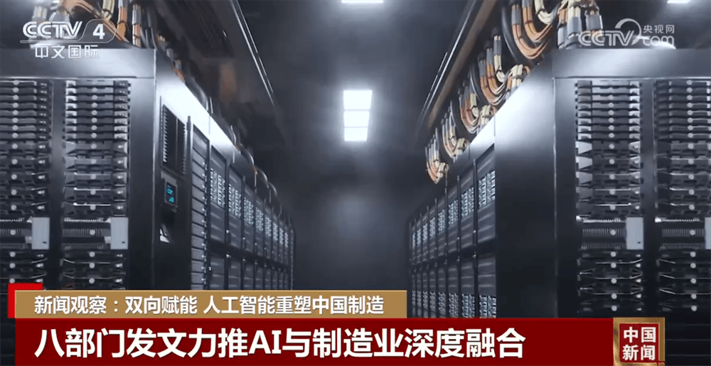 中国政府推出“人工智能+制造”专项行动计划