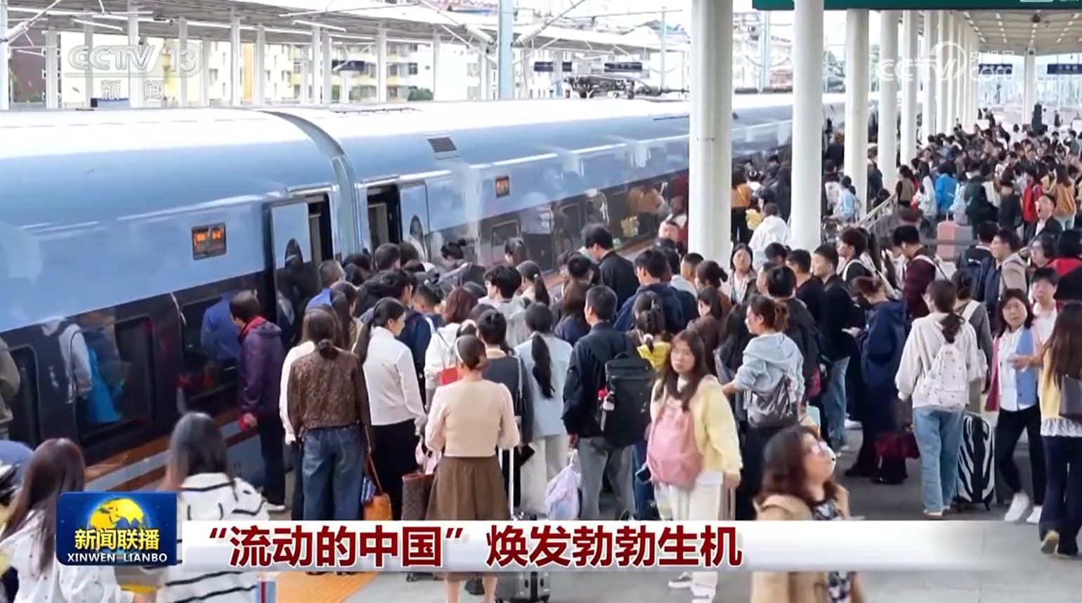 假期出行新高:中国交通体系释放无限潜力
