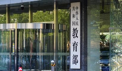 教育部新政:严格管理教师打卡,迎来"解放"