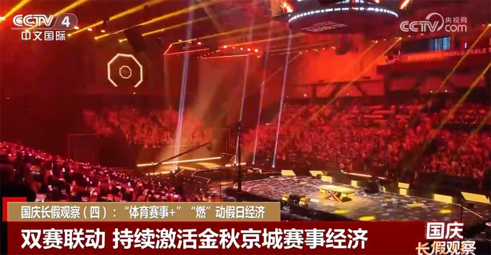 体育赛事+:假日经济的新引擎