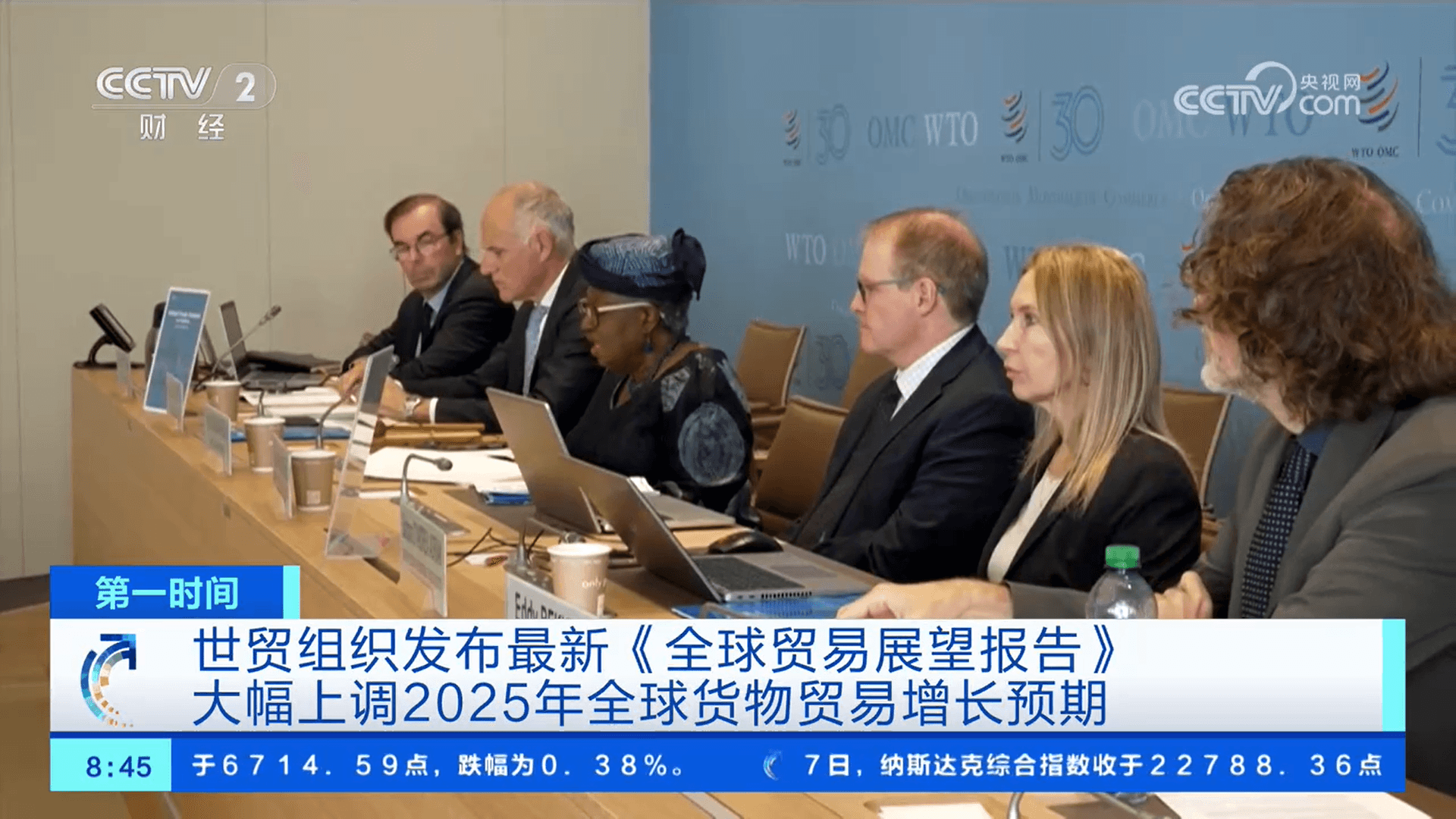 世贸组织发布惊人报告:全球货物贸易增长预期大幅上调,但专家警告“不可持续”
